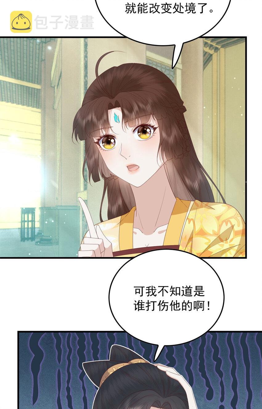105 原著作者任潇潇31