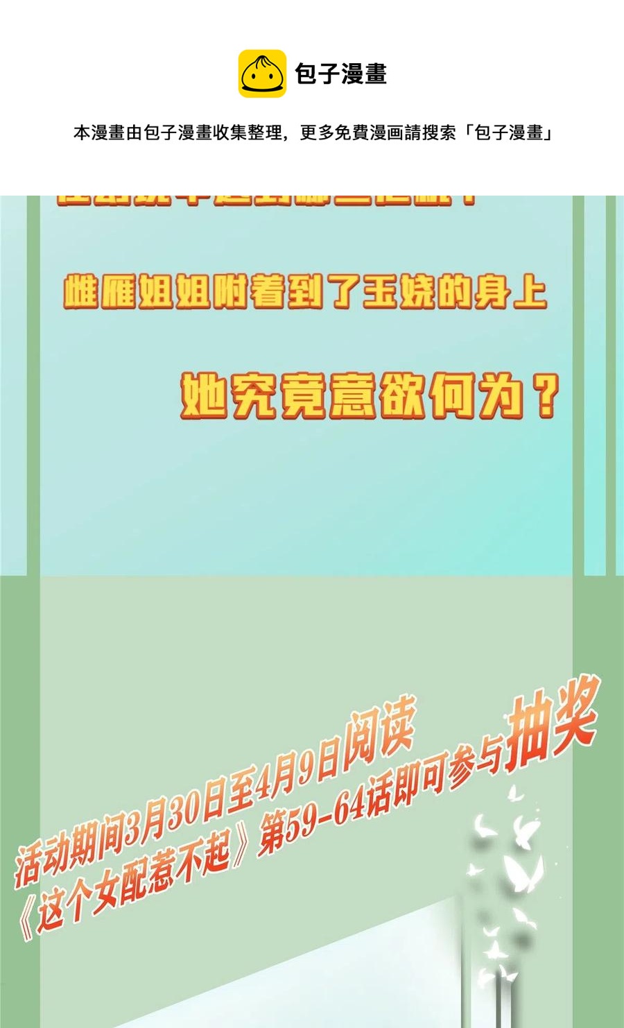 061 我们可以互遛嘛44