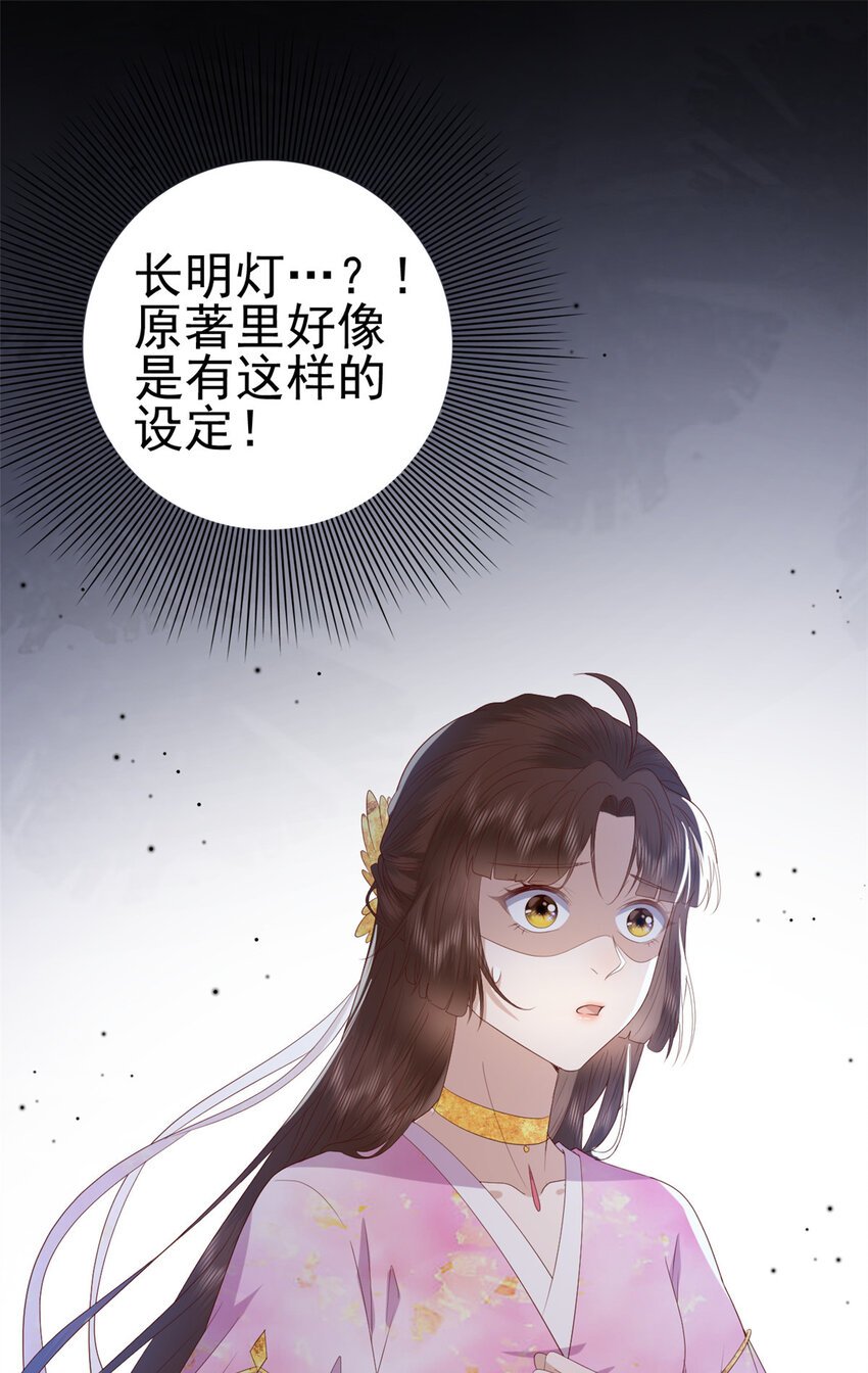 084 长明灯将灭23