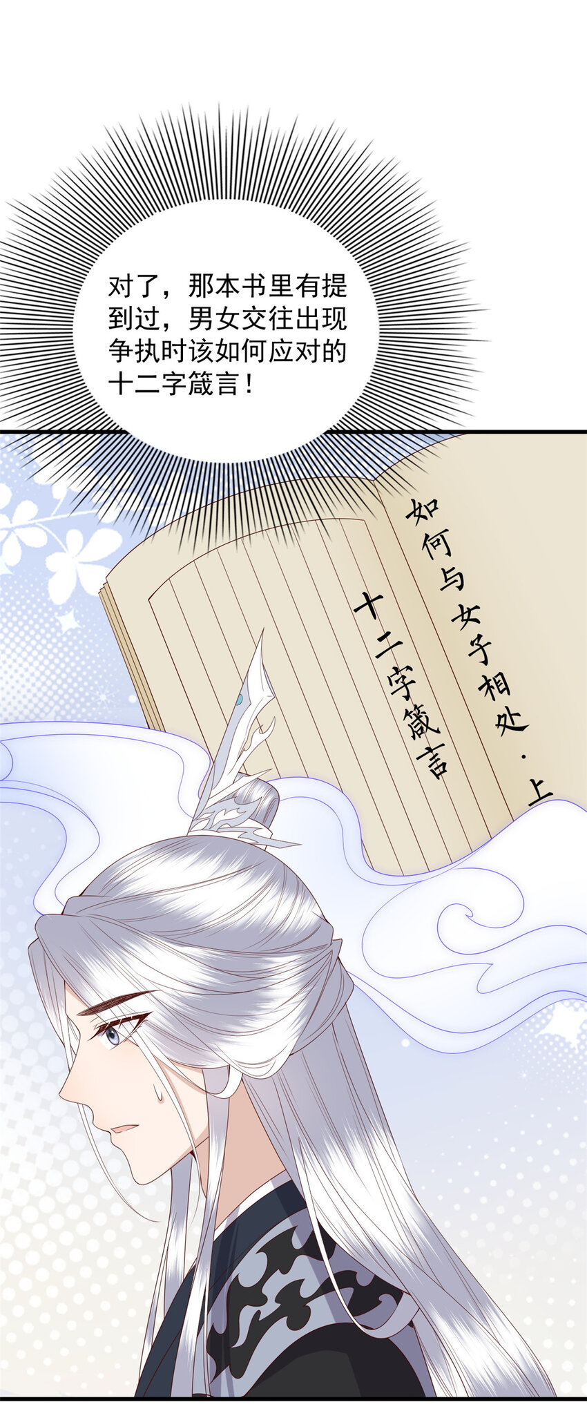 120 十二字箴言2