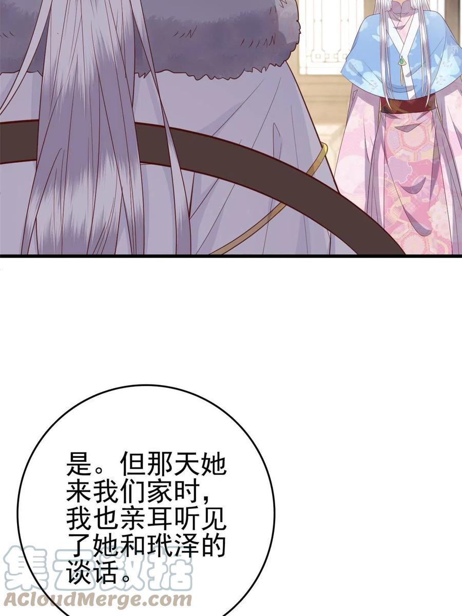066 白虎城家庭会议30