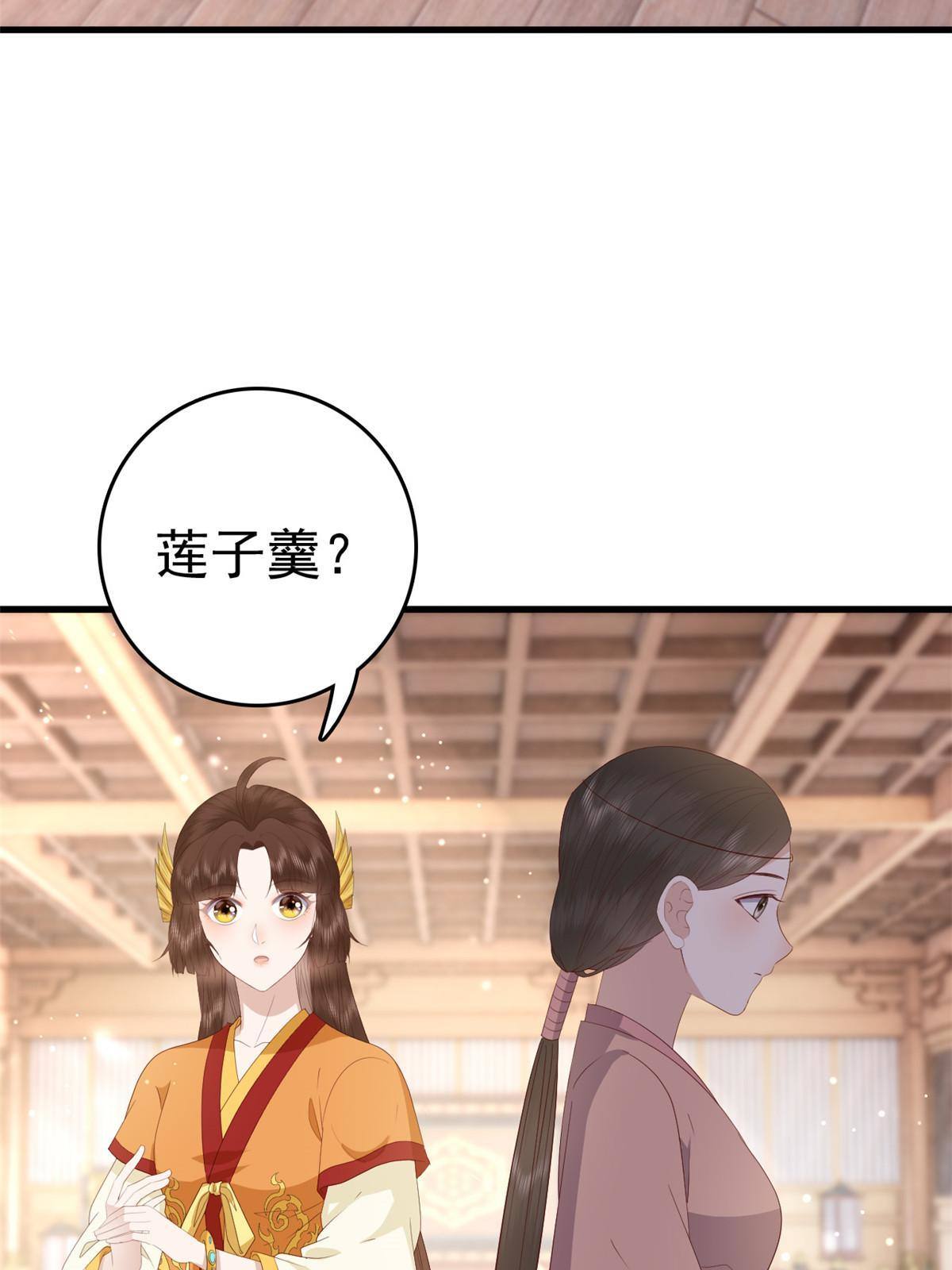 070 你诅咒我了15