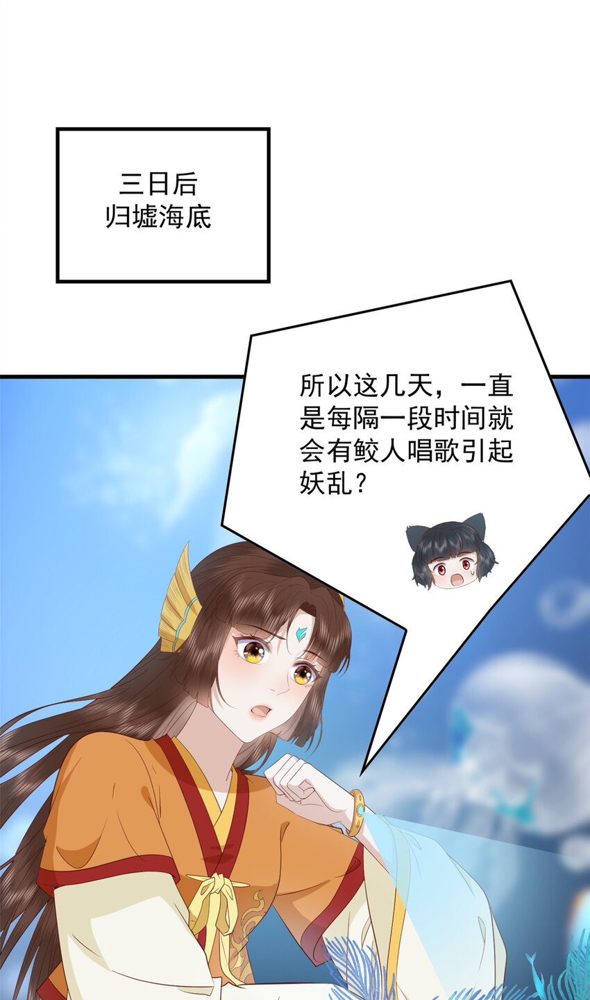 117 长相思29