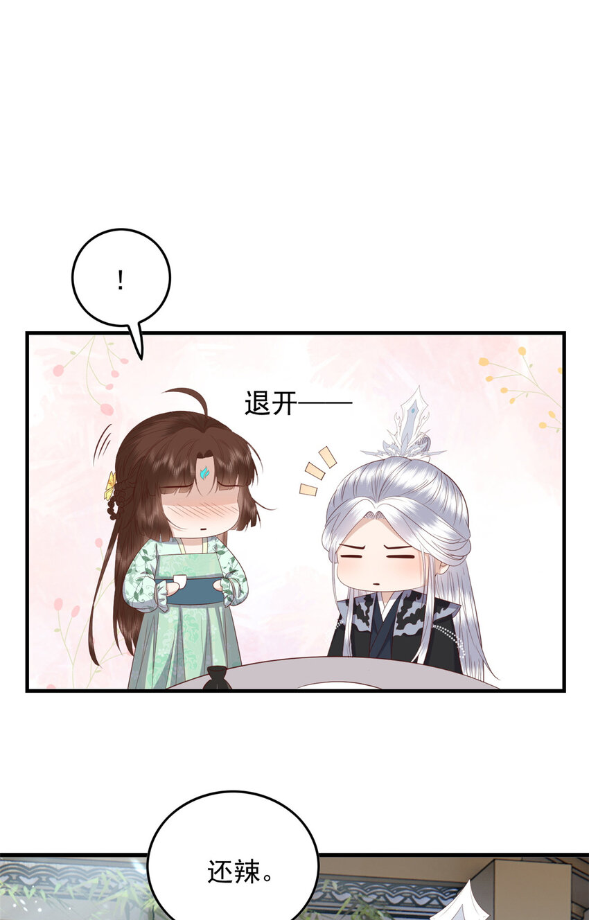 112 最心爱的小徒弟11