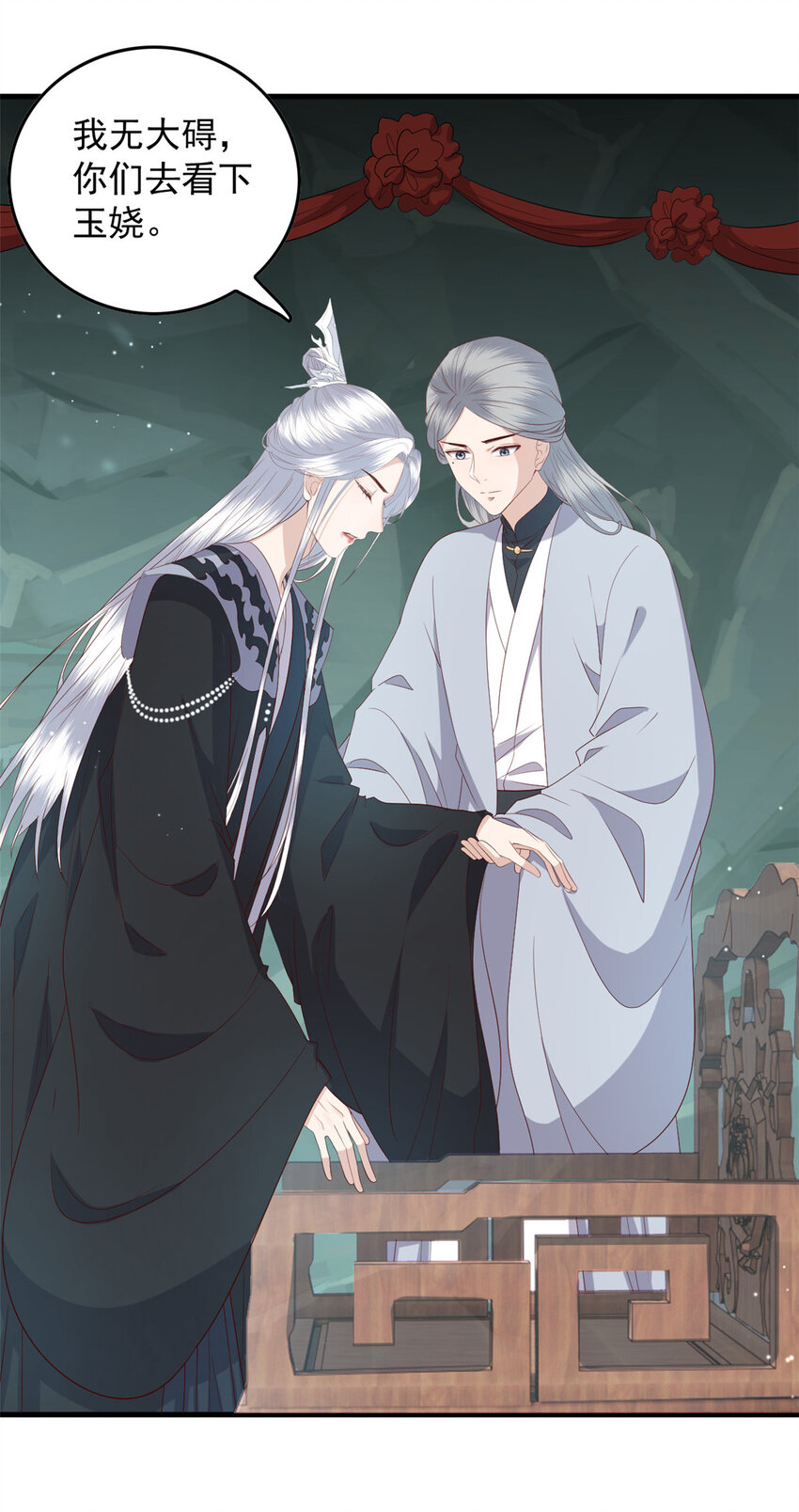 123 误伤师父25