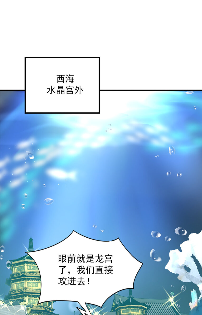 103 攻打西海32