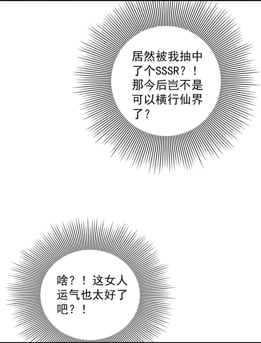 095 不要跟蝙蝠做朋友4