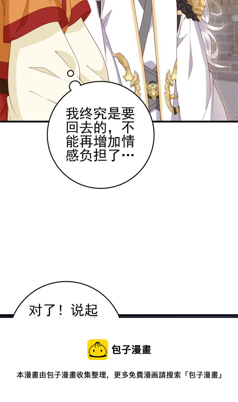 067 “也”是什么意思36