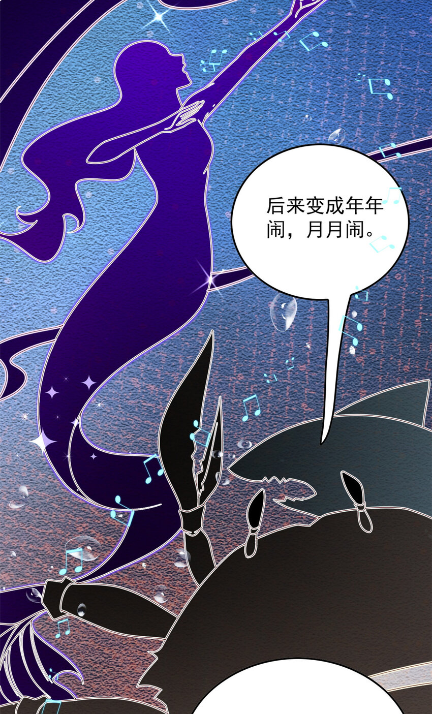 118 归墟龙族28