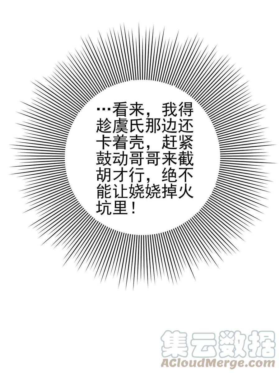066 白虎城家庭会议10