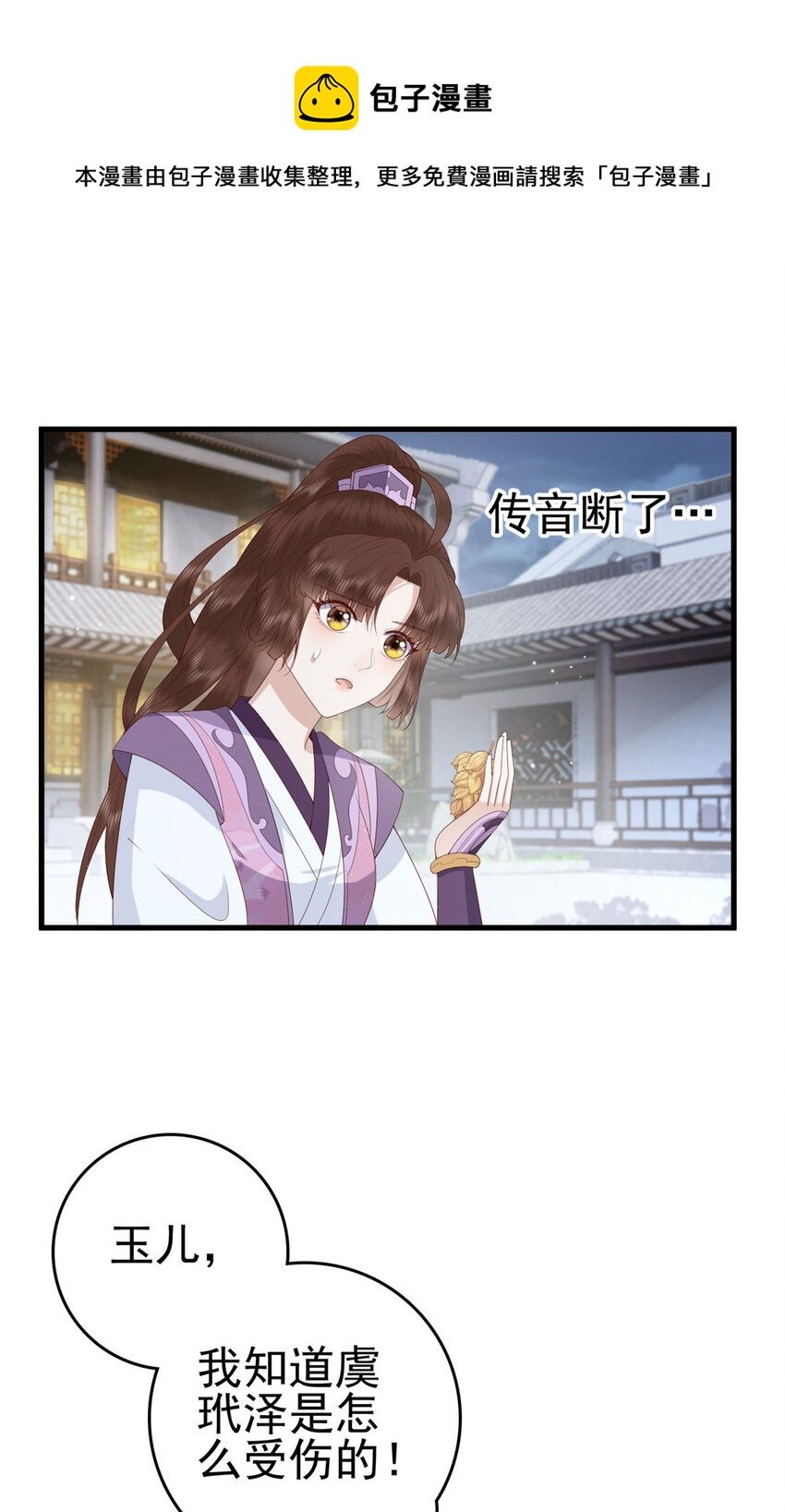 053 虞家大小姐28