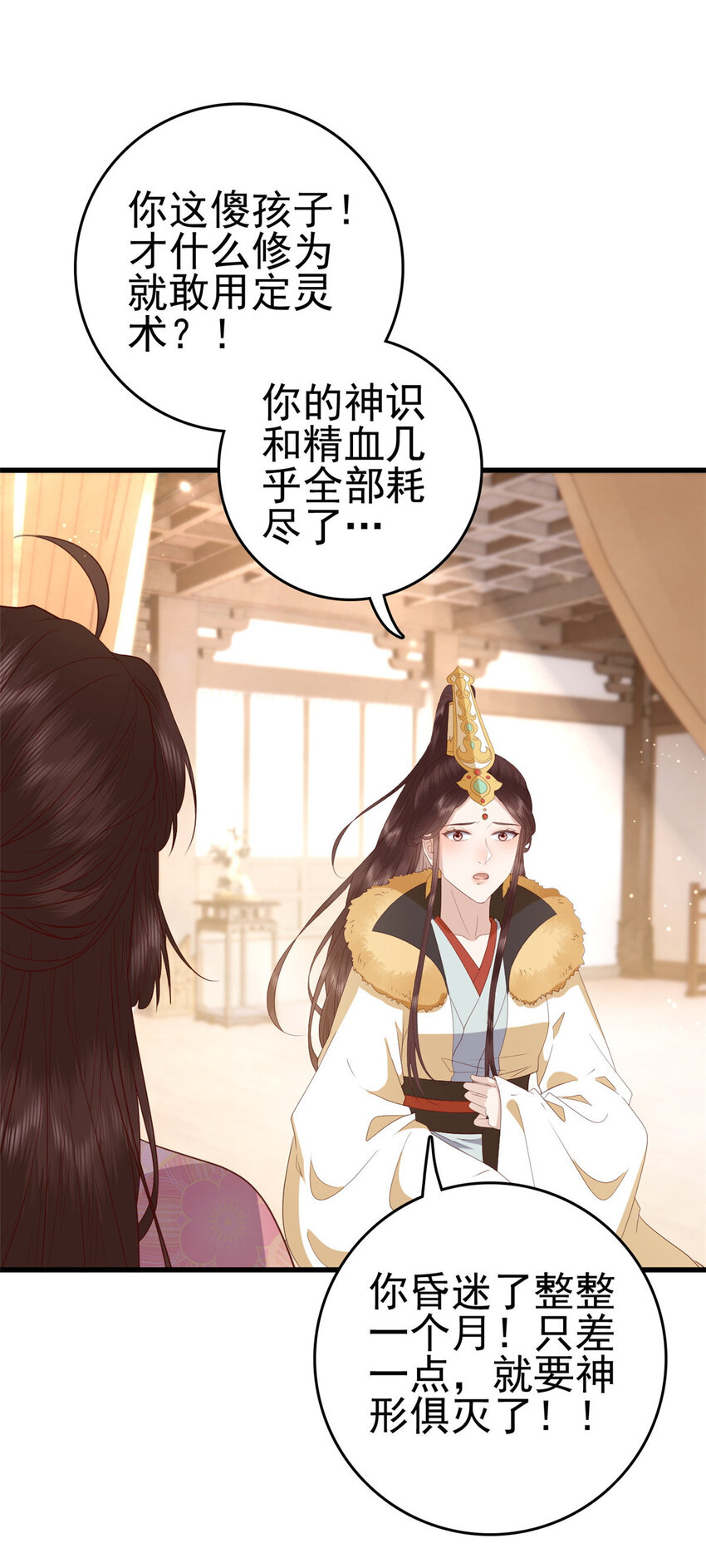086 失而复得31