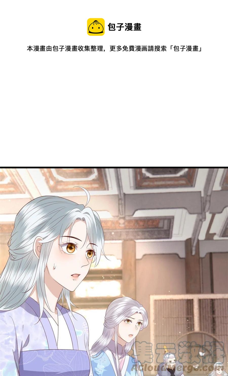 066 白虎城家庭会议28