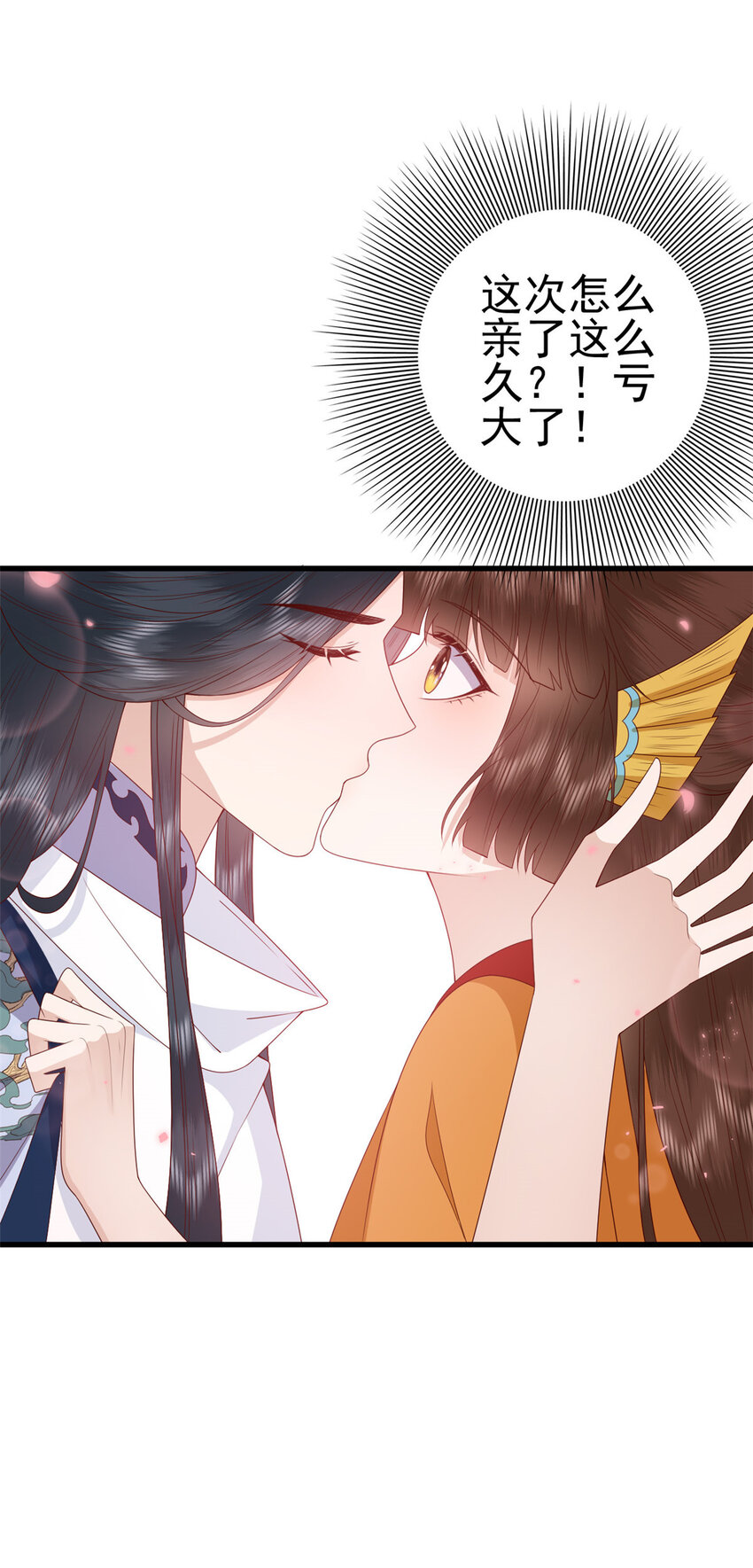 071 再亲一下18