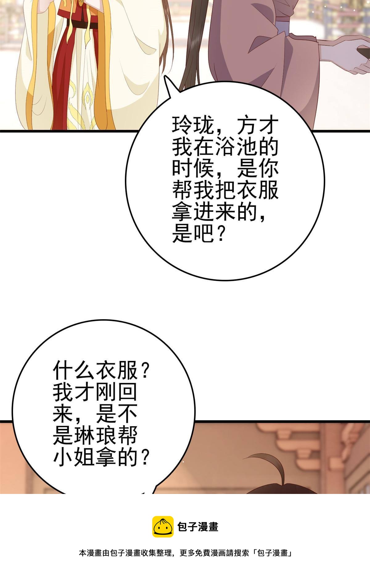 070 你诅咒我了16