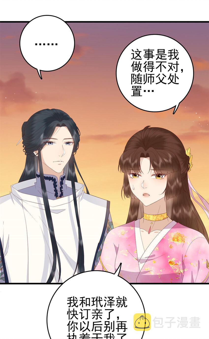 080 我不喜欢你8