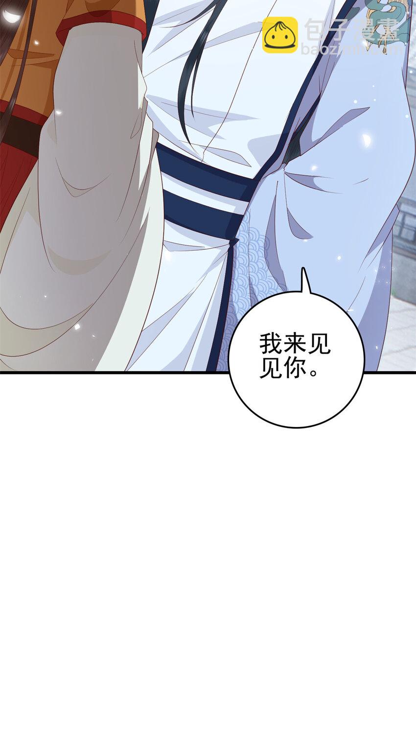 076 你就是个肉包子27