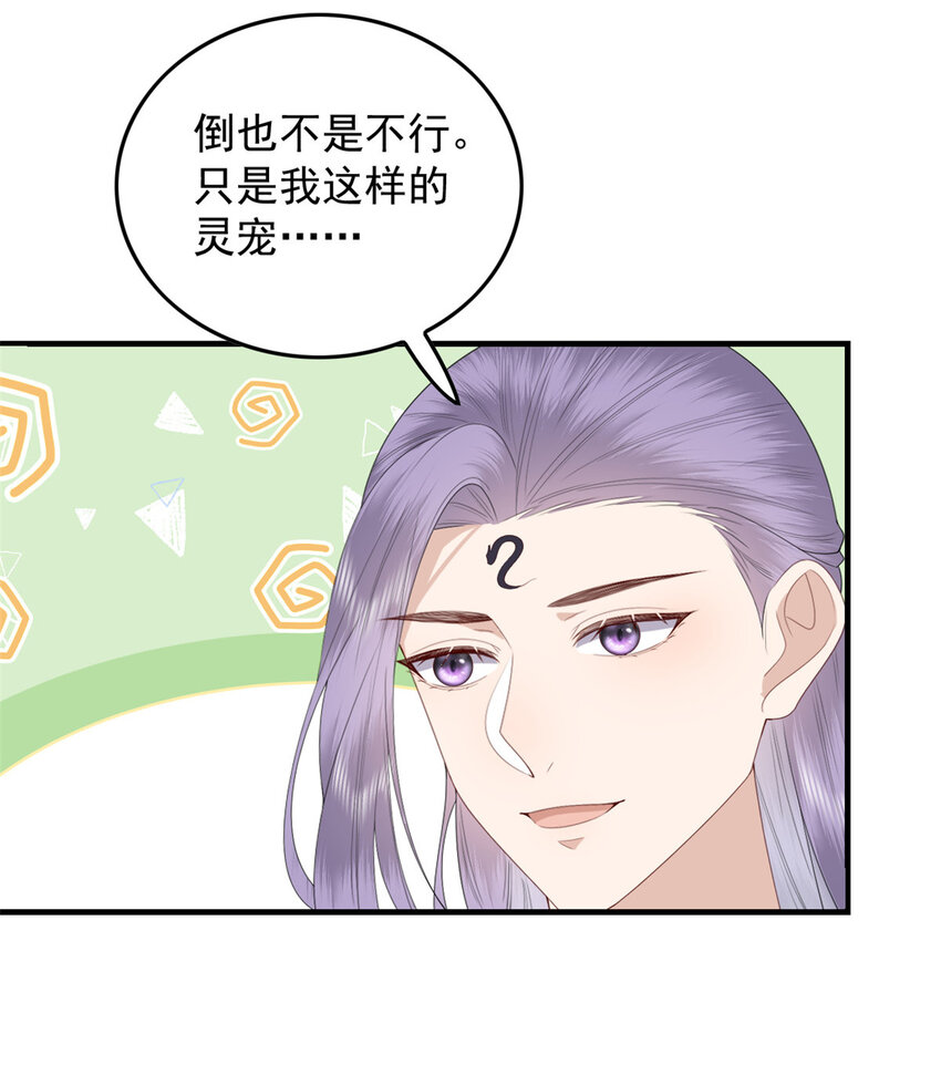 101 不敢要的宠物16