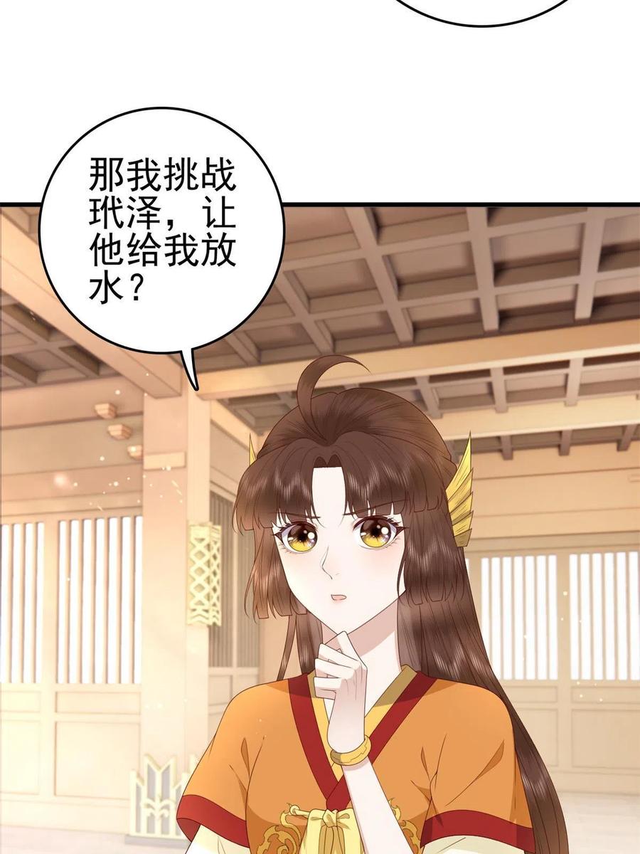 065 开除师籍50