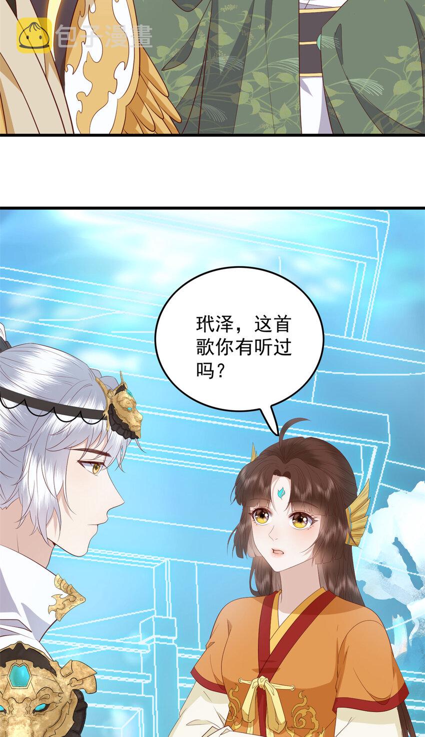 117 长相思4