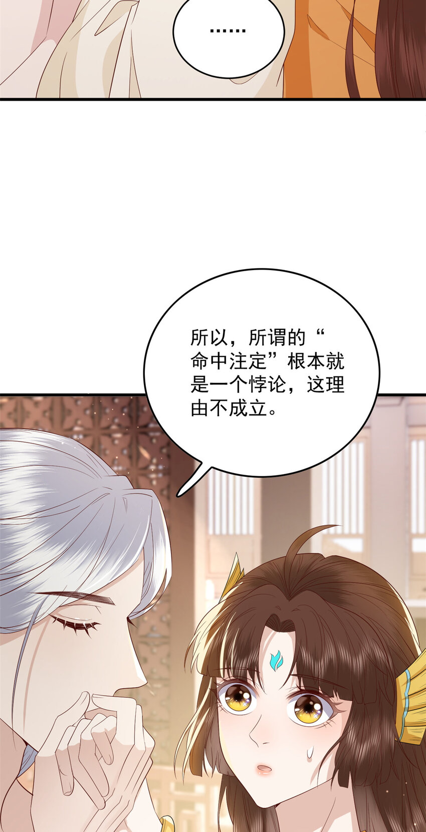 131 所谓的命中注定17