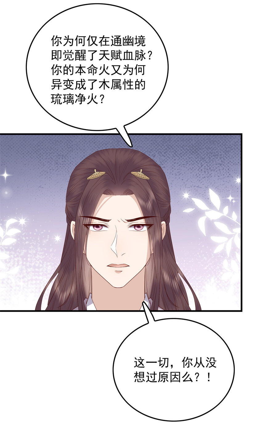 132 真相33