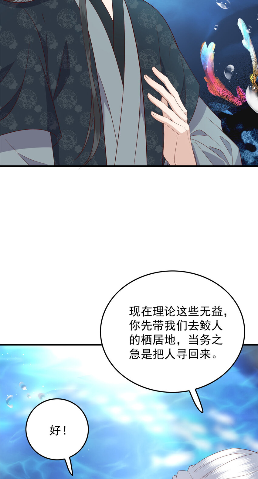 121 鲛人怨灵7
