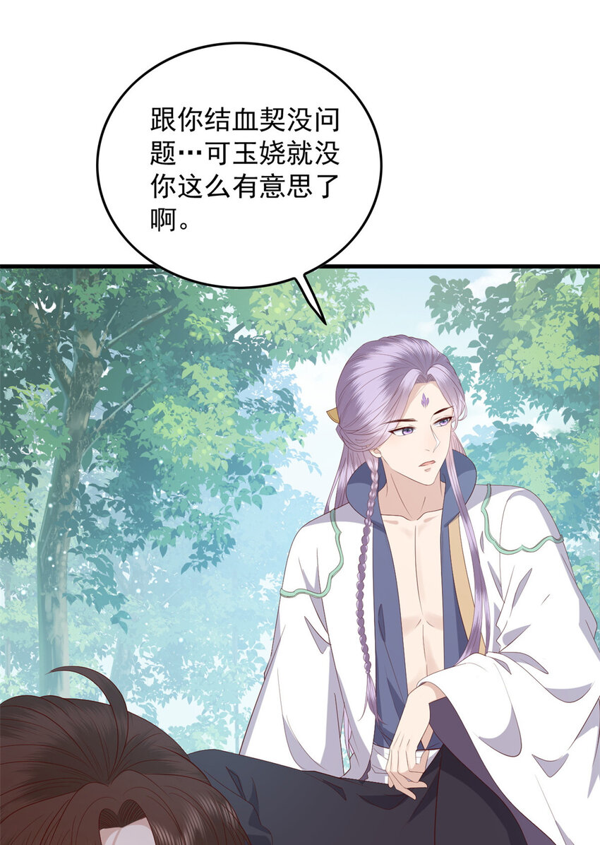 102 本命灵宠21