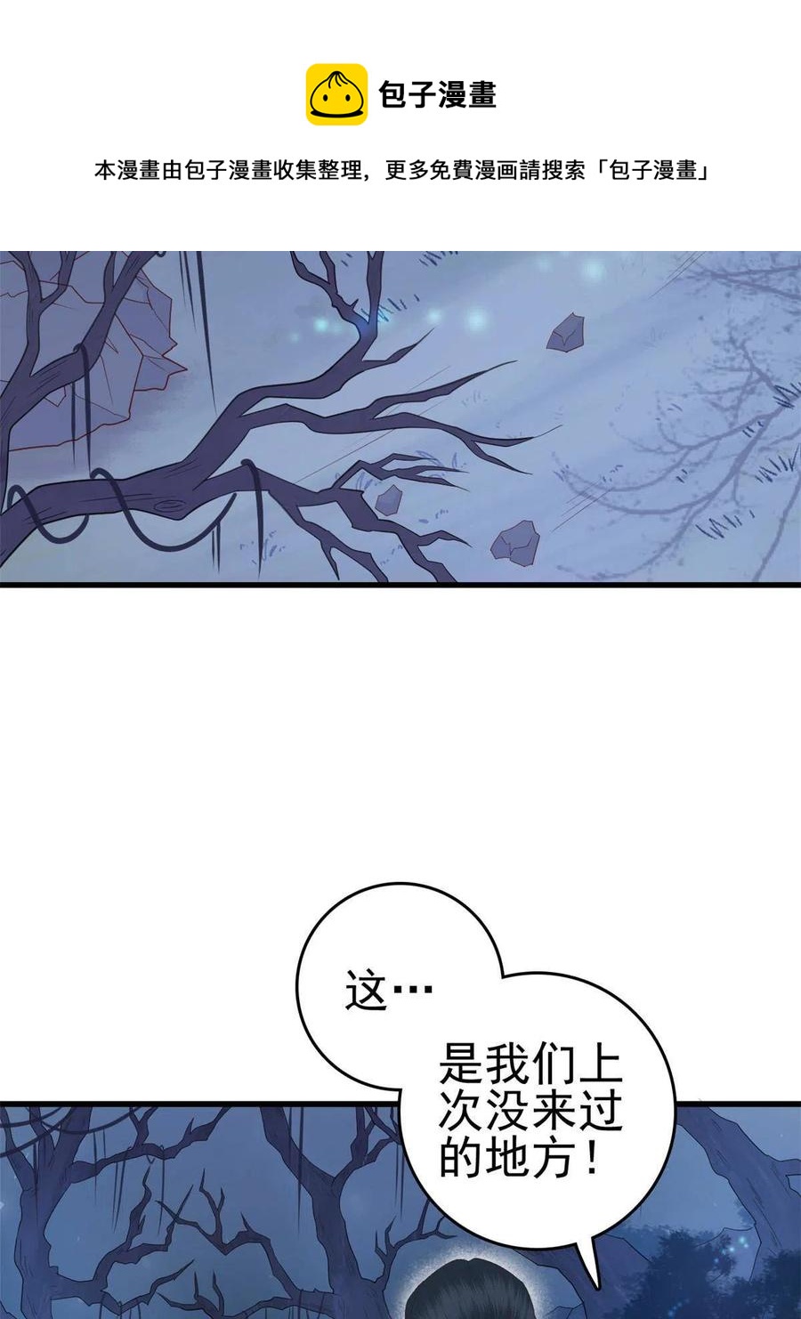 062 山涧沼泽地幻境32