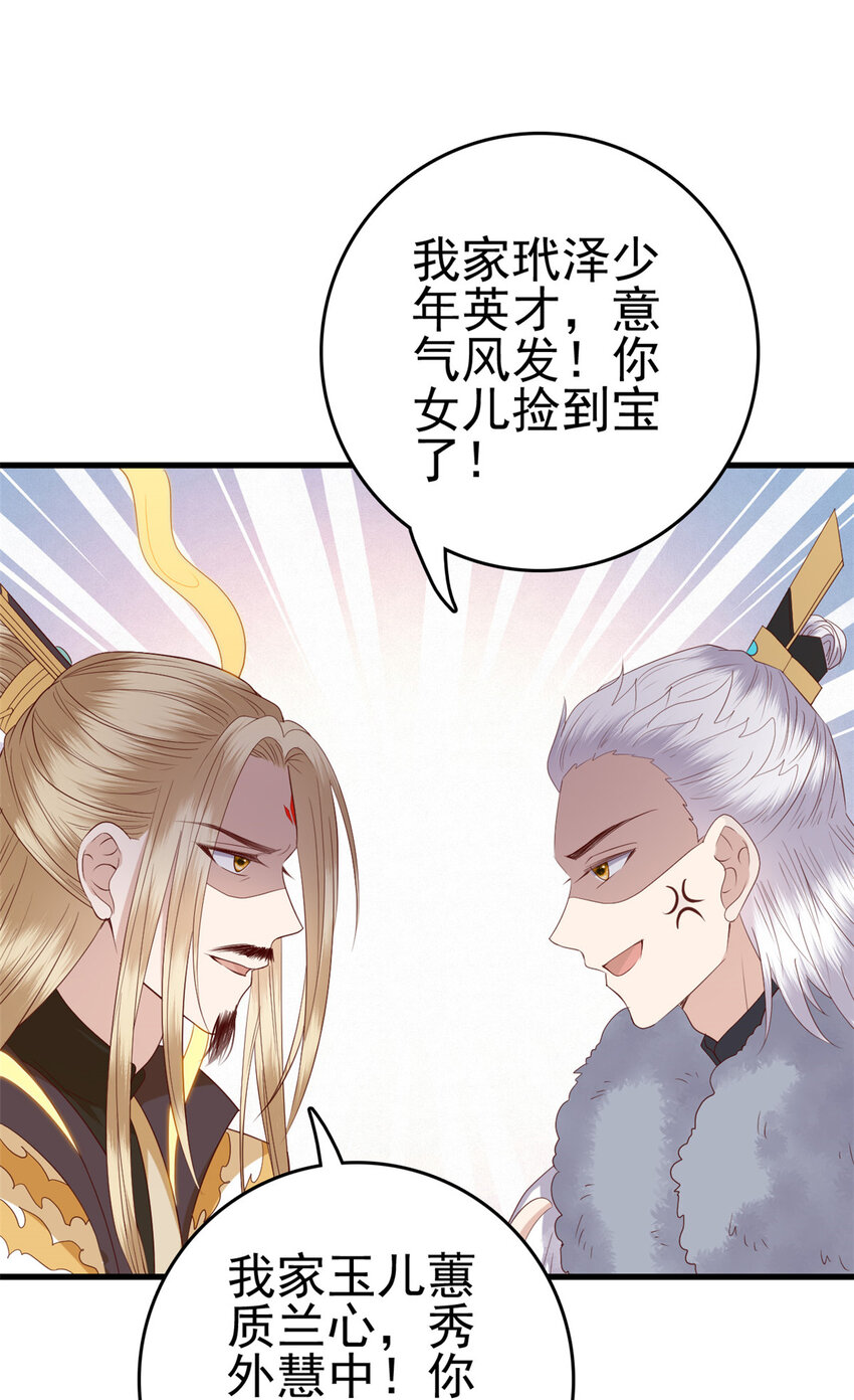 082 我成全她23