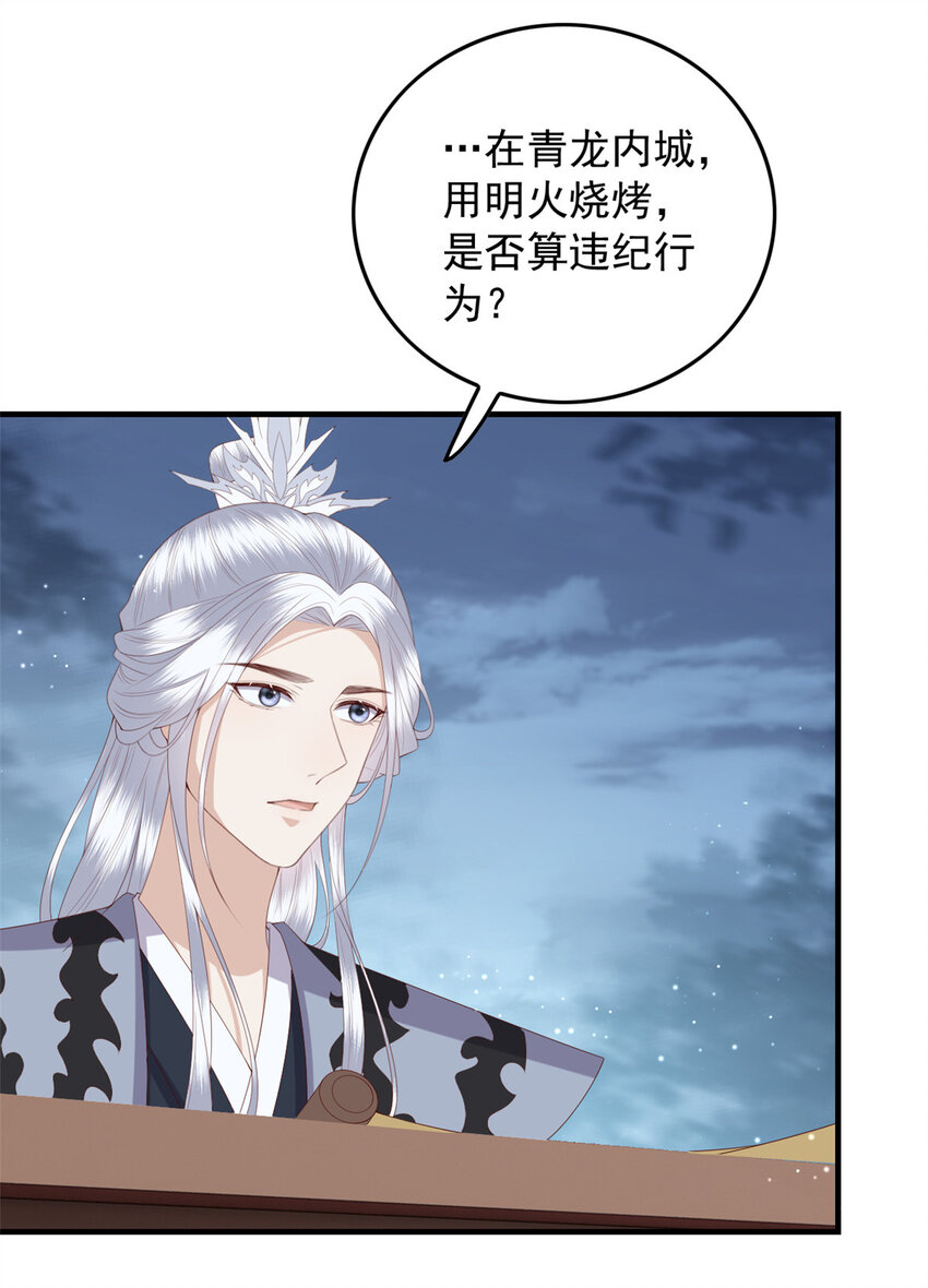 110 师父的双标2