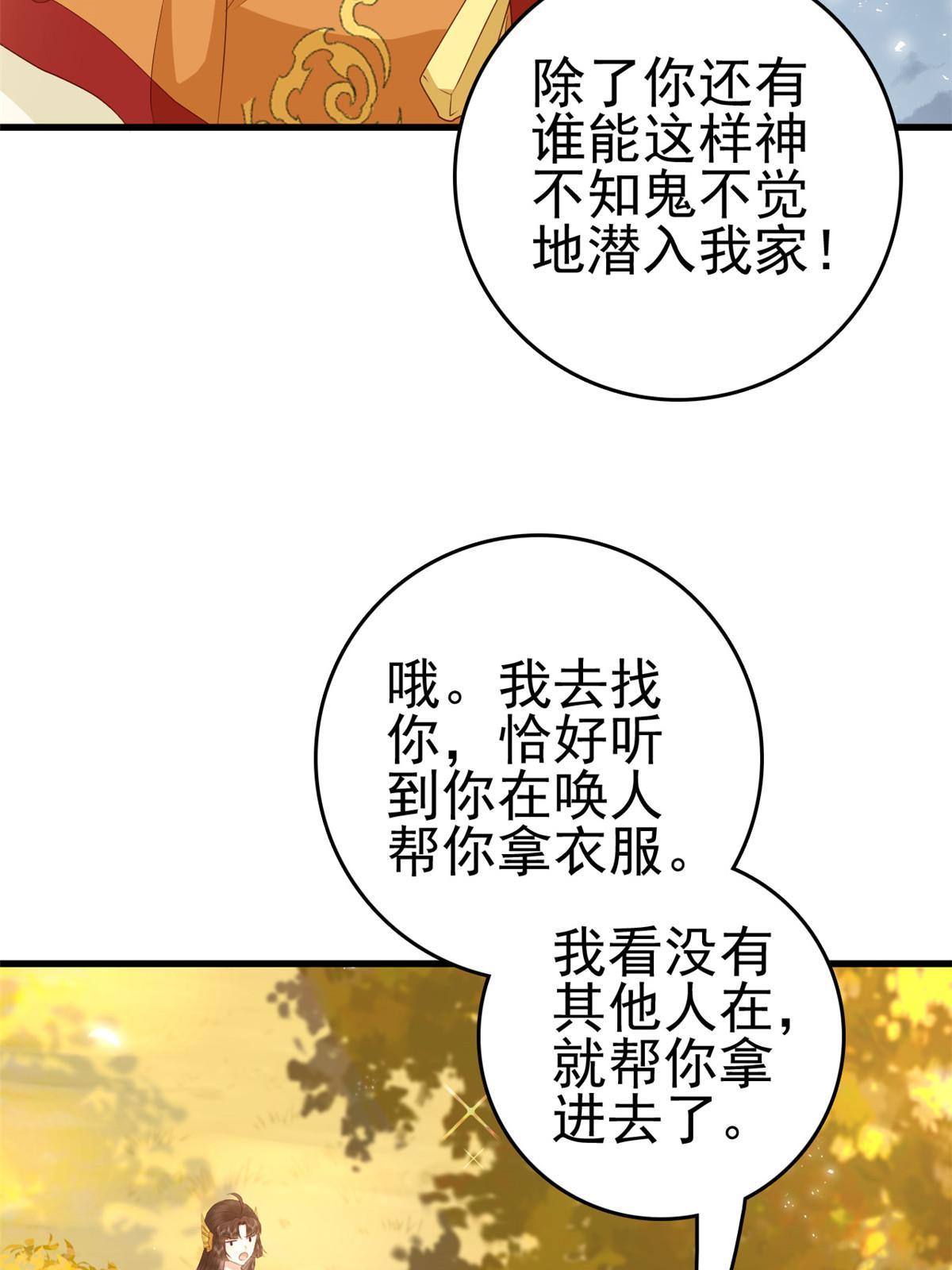 070 你诅咒我了34