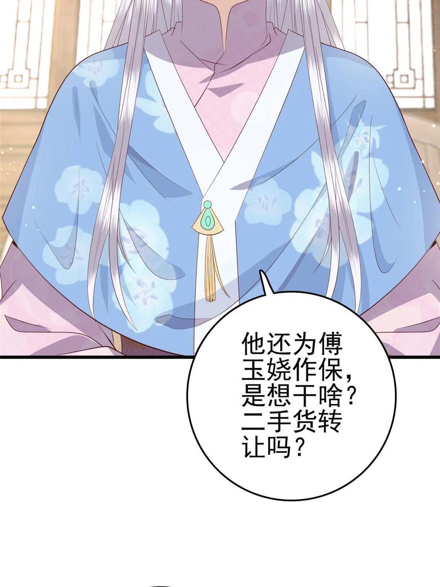 066 白虎城家庭会议21