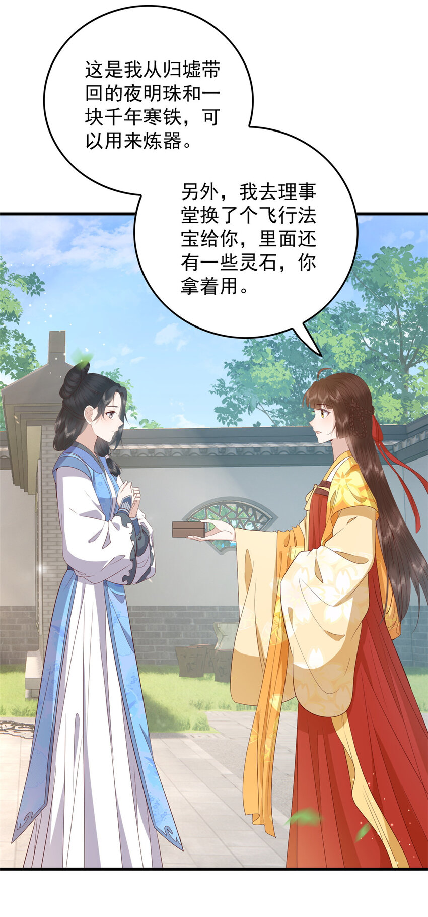 132 真相6