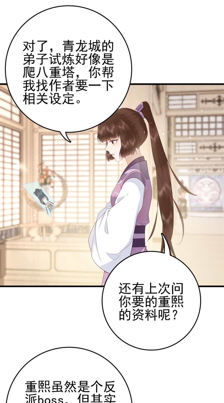 042 人与人之间的关系21