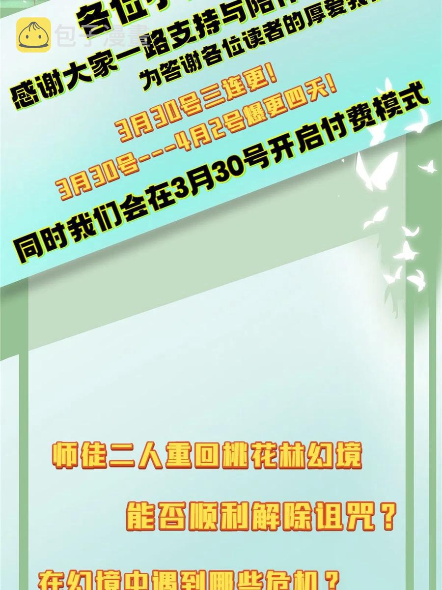 061 我们可以互遛嘛43