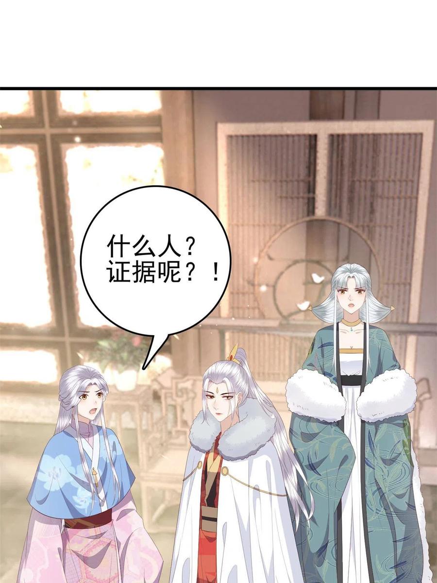 066 白虎城家庭会议37