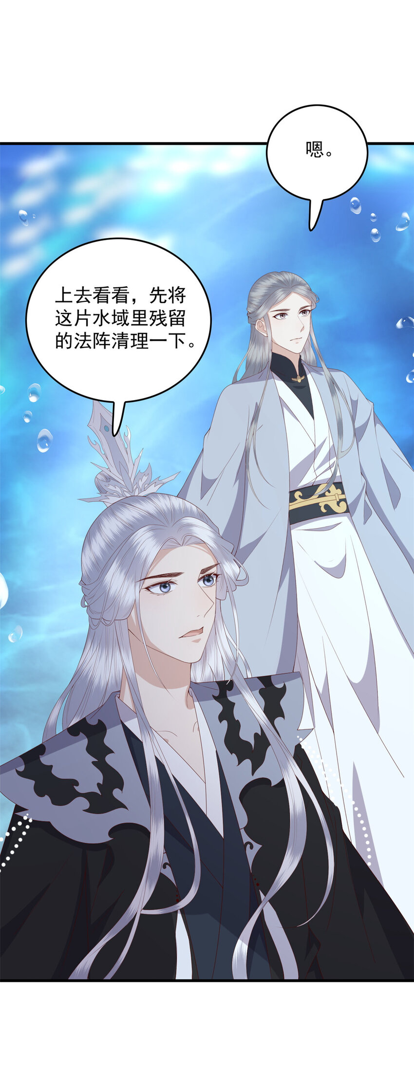 114 深海归墟23