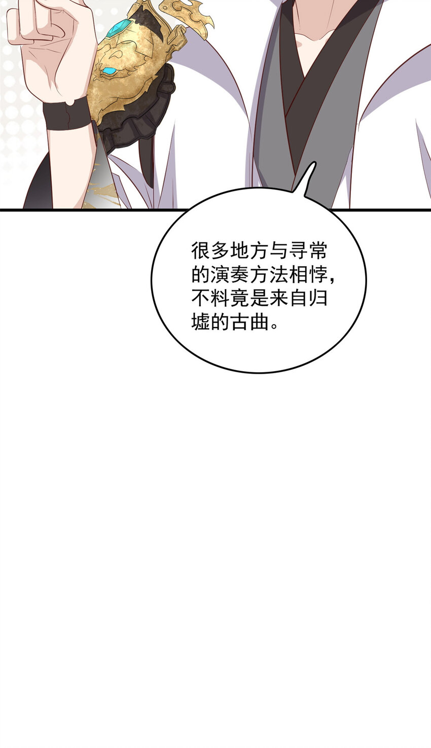 117 长相思18
