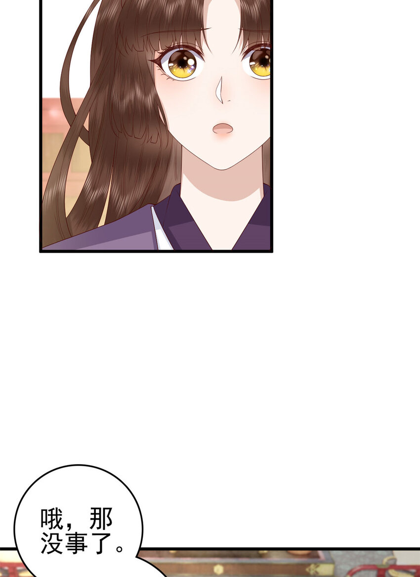 053 虞家大小姐15