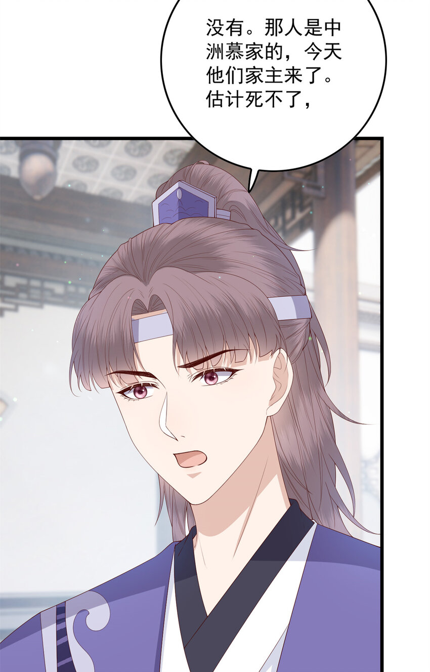 043 欠我一个吻3