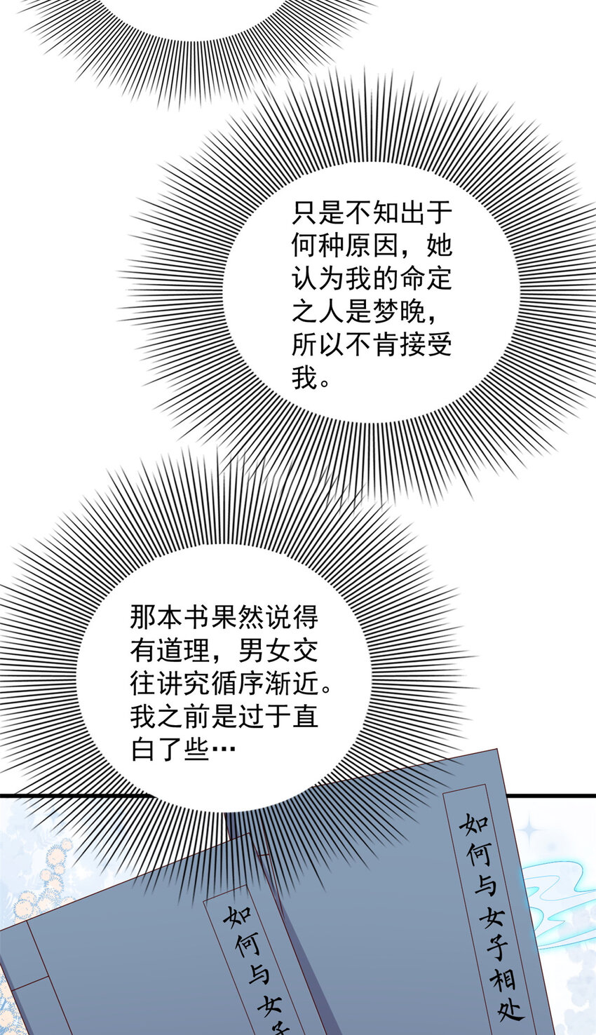 112 最心爱的小徒弟23