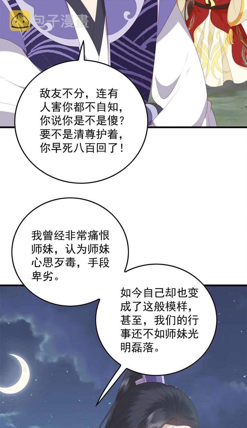099 临行叮嘱16