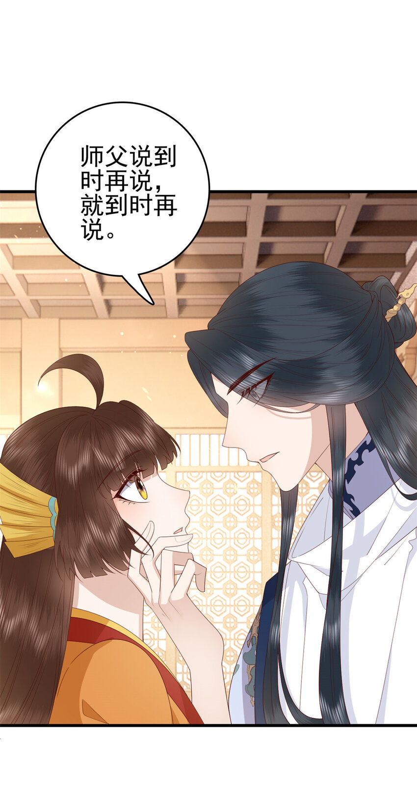 077 偏要逆天而行21