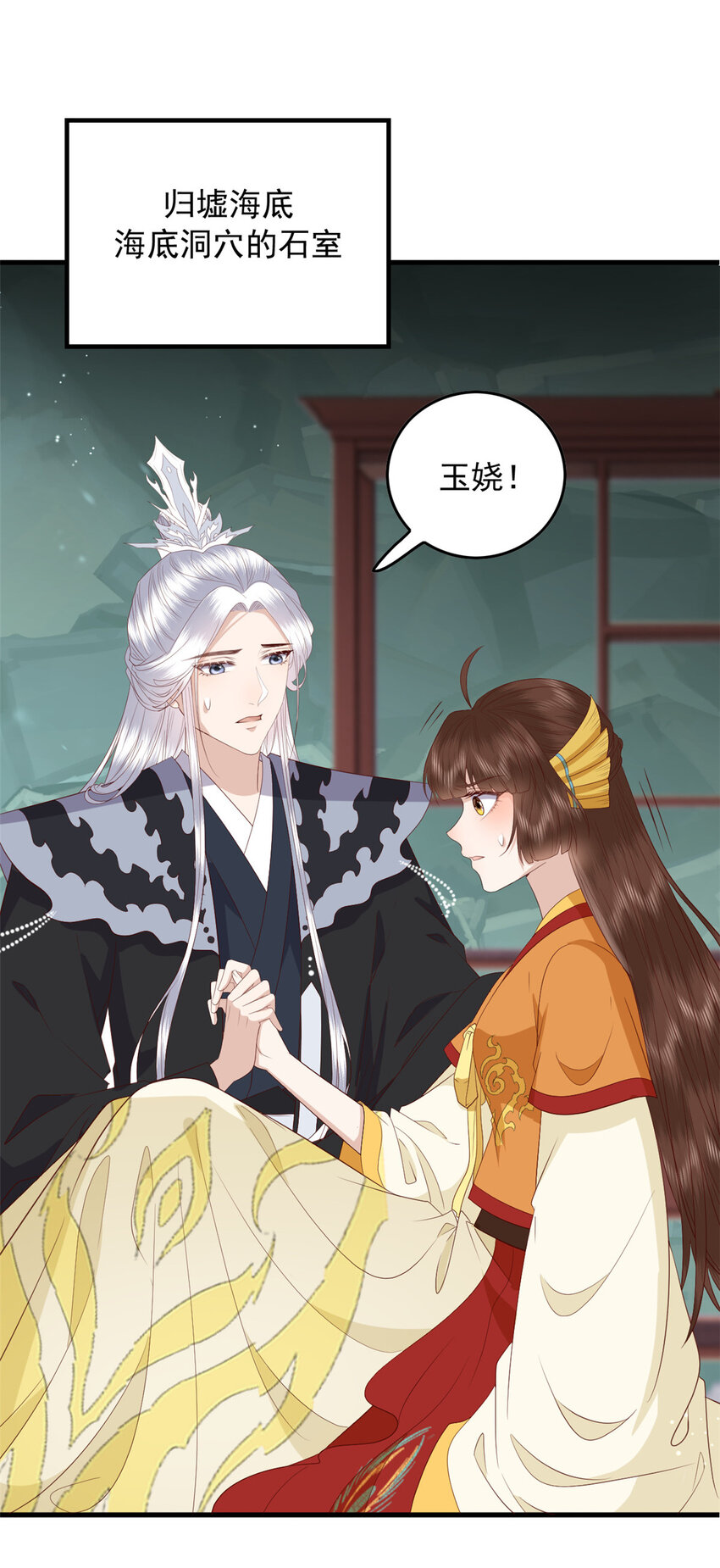 123 误伤师父15