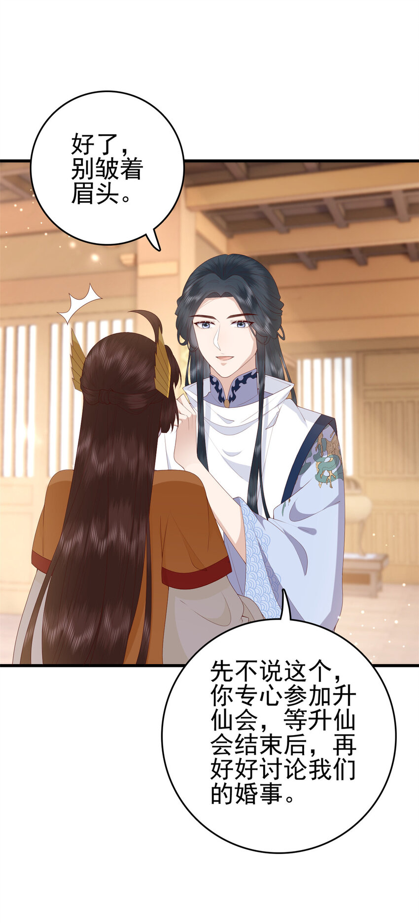 077 偏要逆天而行19