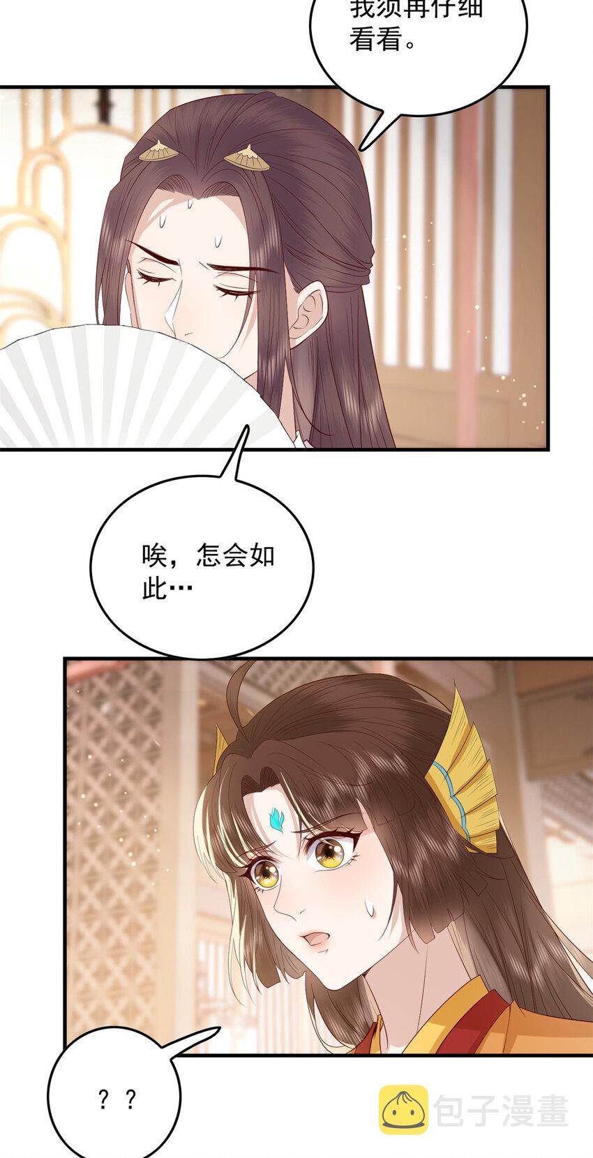 129 有家室了11