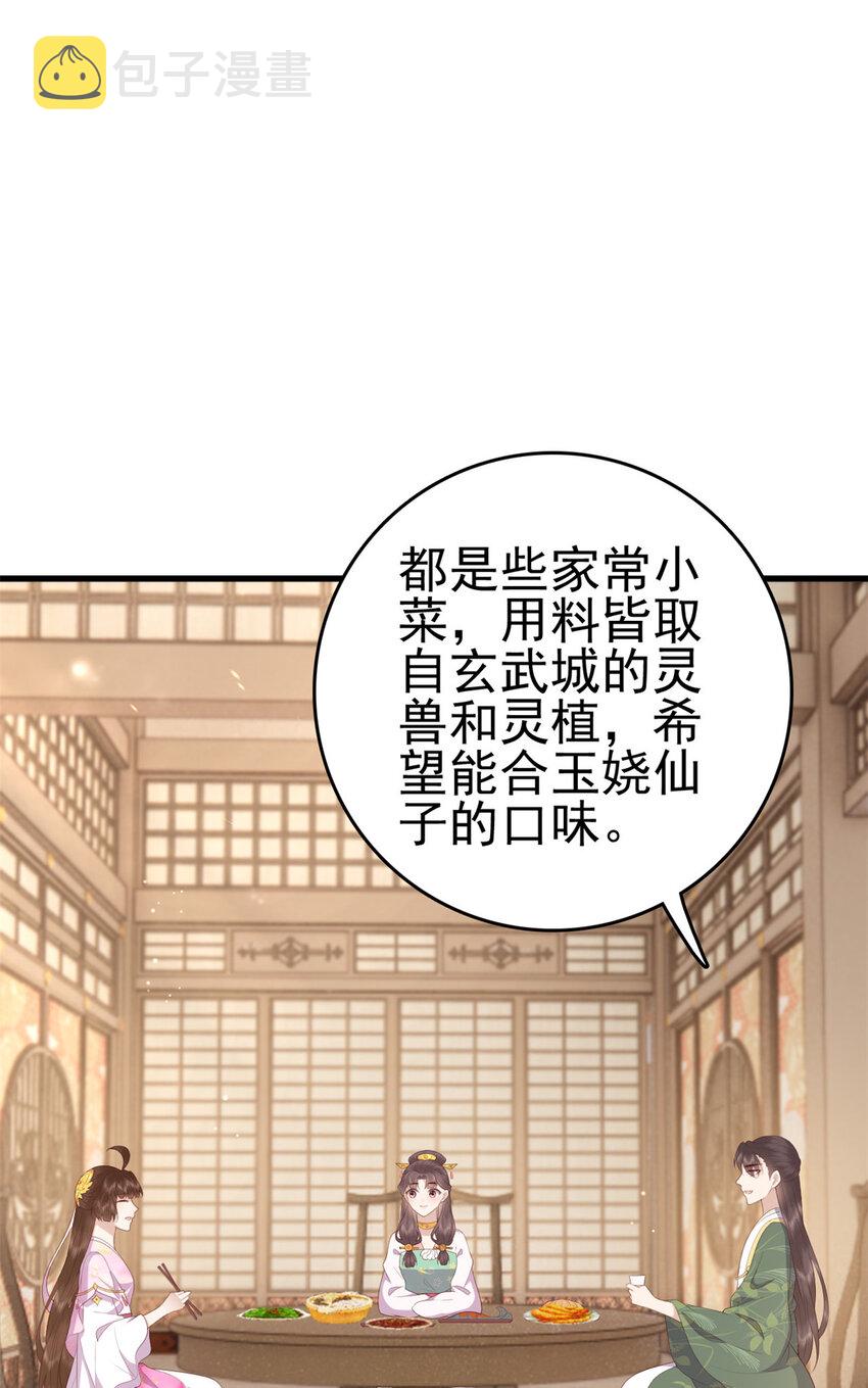 081 宇宙好闺蜜23