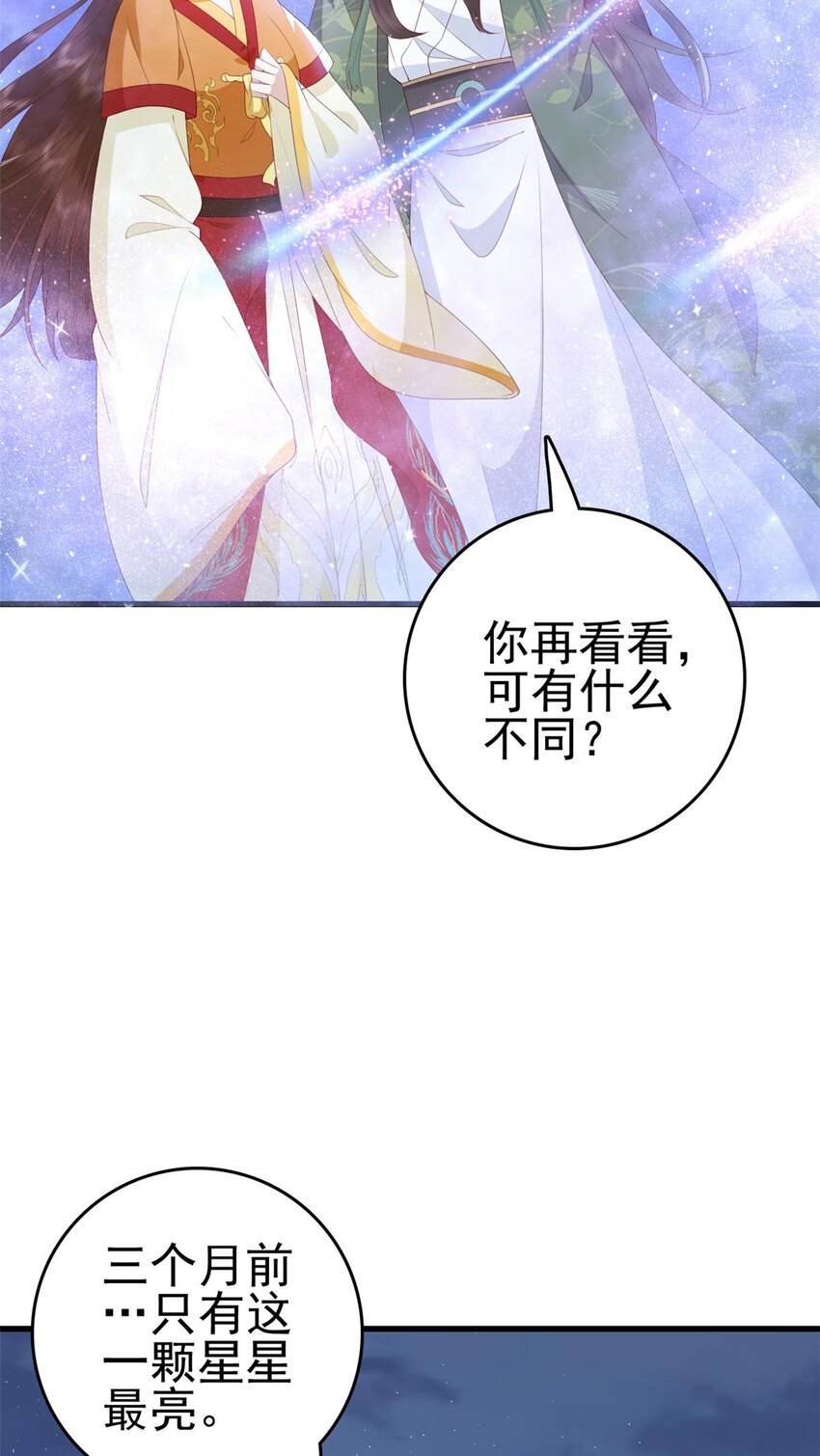 075 双星争辉30