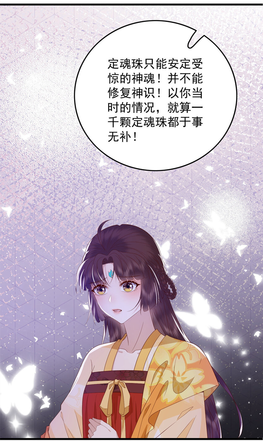 132 真相32